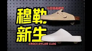 最低1开！穆勒鞋的新生！既不随意又好搭配！