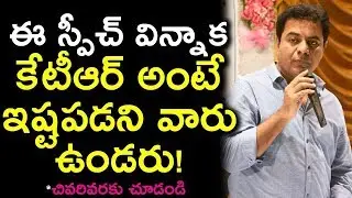 Minister KTR MOST INSPIRATIONAL Speech | Excellent English Speech | Waranagal | Telangana|Newsdeccan