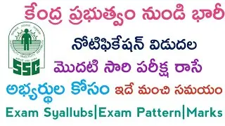 SSC CGL Notification 2018 | Big Notification from Central Government | Full Exam Pattern&Syallubs