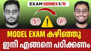 How to Study After Model Exam  | SSLC & Plus One/Two 2026 Strategy | Nihal Sir
