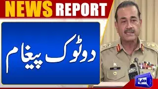 COAS Clear Message | Army Chief Asim Munir | Dunya News