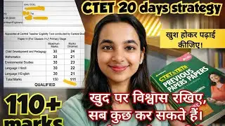 Стратегия подготовки к экзамену CTET за последние 20 дней #ctet