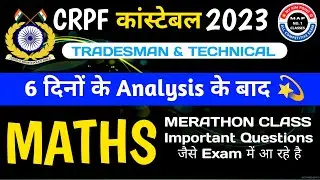 📢 EXAM में Questions यही से फसेंगे || CRPF TRADESMAN MATHS PAPER ANALYSIS || CRPF MATHS MARATHON