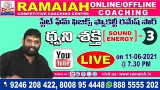 SOUND ENERGY - 3 || BY  RAMESH SIR || 11-06-2021 TODAY 7:30 PM TO 8:30 PM