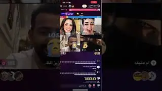 بث هديل العتيبي 31-اغسطس ✨