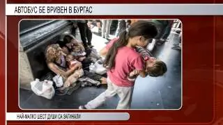 BG7 TV НОВИНИ - 07.22.12