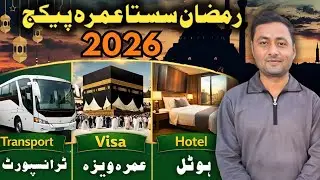 Cheap Umrah Package for Ramadan 2026 Transport, Visa, Food & Accommodation | Low Budget Hotel Makkah