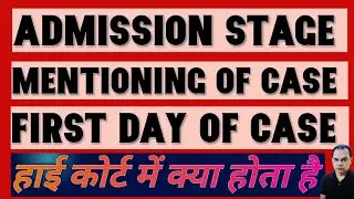 Admission stage of case in High court | Mentioning of case in high court | First day of case in HC
