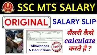SSC MTS 2019 | SALARY SLIP | MTS SALARY SLIP 2020 |