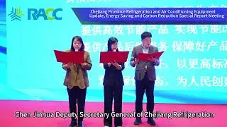 The 5th Summit of the Forum on China HVAC International Trade