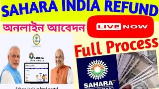 Sahara chit fund refund money Online Full Prosess 2023