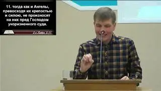 Валерий Меньшиков Богослужение 19.11.2023
