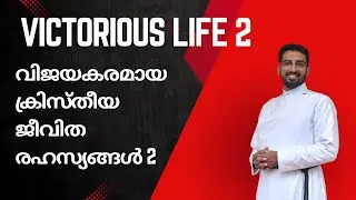 2. Victorious Christian Life 2 | Victorious Christian Life 2 | Bible Study | Rev. Basil George