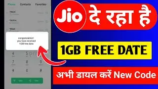 Jio free 1 GB data Trick.How to get free data in jio sim.Jio free internet 2026.free net | New Code 