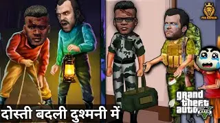 GTA 5: Bhaiyo Ke beech Yudh 😰Maarne Ko Taiyar😭 Emotional story 😭+ Action Tadka 🚀| PSS gamer|| #army