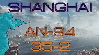 Battlefield 4 | PC | Gameplay w/ AN-94 on Shanghai | 35-2