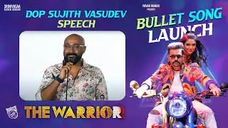 DOP Sujith Vaassudev Speech at The Warriorr #BulletSong Launch at Chennai | Ram Pothieni | Lingusamy