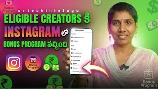 Instagram Creators కి అదిరిపోయే శుభవార్త 🎊 || Eligible Creators కి Bonus Program వచ్చింది 🤑