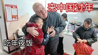 第一次带美国家人回中国过年，被一桌子菜震惊了！First Chinese New Year IN China With My American Family!