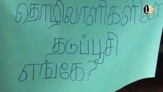 Opposition in Maskeliya Pradeshiya Sabha protests against government repression
