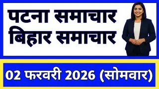 Bihar News Regional News | Patna News | Bihar News, State News / 01 February 2026