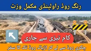 Ring Road Rawalpindi Adyala to Chakri | Ring Road Rawalpindi | Rawalpindi Ring Road Latest Update