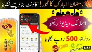 🔥Rupee4Click &bull; Click & Earn Rs500 Signup Bonus &bull; New Earning App 2023 &bull; Online Earning🔥