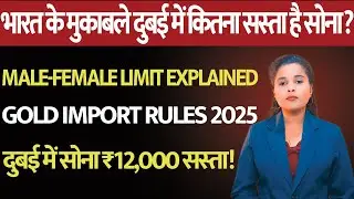 STOP Buying Gold Without Knowing These 2025 Import Rules