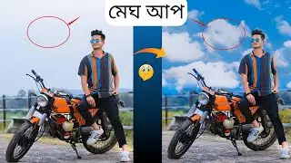 Epik Photo Editing Kaise kare || Sky Background Change || Photo Editing
