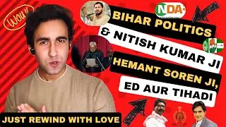 Bihar Political Crisis & Nitish Kumar Ji | Heman Soren, ED Aur TIHADI | Just Rewind With LOVE
