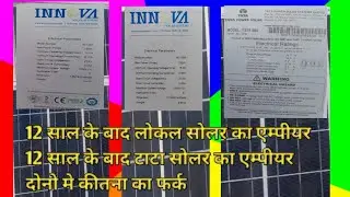 12 SAL KE BAD TATA SOLAR KA AMPIYAR 