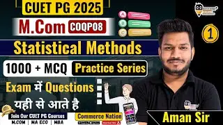 Statistical Methods  MCQ Practice 1 | CUET PG M.Com Entrance Exam 2025 | Useful for All M.Com