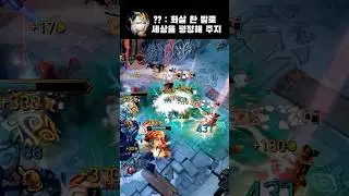 JUST ONE SHOT