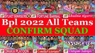BPL 2022 - All Teams Final Squad | Dhaka, Cumilla, Barishal,Sylhet,Khulna, Chattogram Squad BPL 2022
