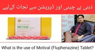 What is the use of Motival (Fluphenazine) Tablet? | Dr Ghulam Abbas Mahessar | In Urdu/Hindi