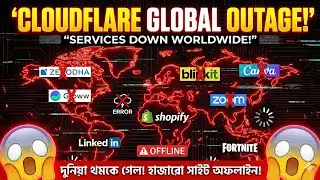 Cloudflare বন্ধ &rarr; হাজারো সাইট অফলাইন!INTERNET SHUTS DOWN WORLDWIDE. #cloudflare #internet #zerodha 