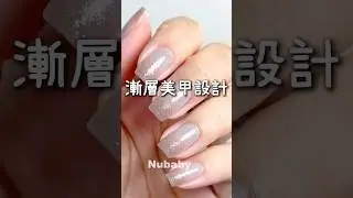 漸層美甲藝術牆