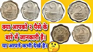 2 Paise 1964 | 2 Paise Coins Information | New Amazing Trending Video 2021 | Viral Coine video 2021