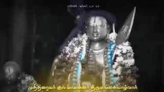Muthuraj History