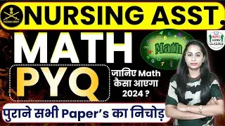 🔥 पुराने सभी Paper&rsquo;s का निचोड़ | Army Nursing Assistant Previous Year MATH Question Paper 🎯