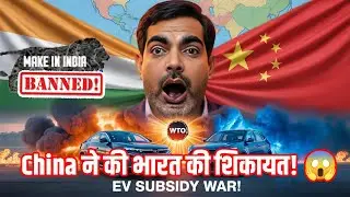 China vs India EV Subsidy War 🔥 | Why did China complain about India to the WTO? | The Ankit Tyagi