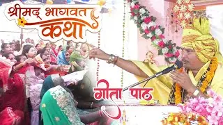 Gohil Parivar Day 8