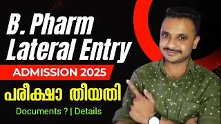 Kerala B.Pharm Lateral Entry Admission 2025 | Entrance Exam Date | Documents | B.Pharm 2025