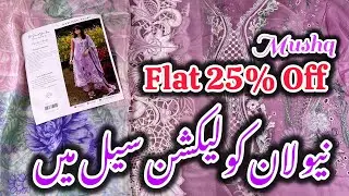 Mushq Flat 25% Off Lawn Collection 2026||Hemline New collection Shopping Haul #mushq #sale 