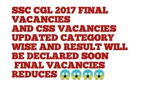 Ssc cgl 2017 final vacancies update