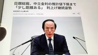 Bank of Japan interest rate hike