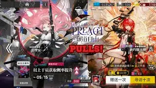 Freedom of Preach pulls! 【Arknights Cn 6th anniversary】