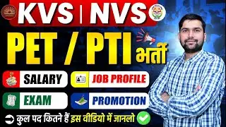 KVS vs NVS PET Salary & Job Profile 2025: Who Earns More? | Promotion Comparison