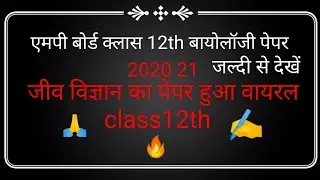 🔥MP Board Biology Question paper class 12th 2020/solution 12th Biology  paper/12th science Paper 🙏