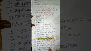 Class 12th Biology important Question 🔥 and topic 2025 #viral #shorts